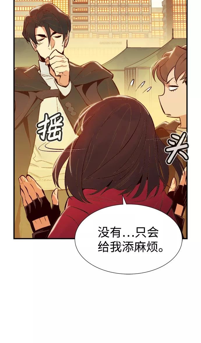 死灵法师：亡灵支配者漫画,[第67话] Y街站，丧尸生存战（1）6图