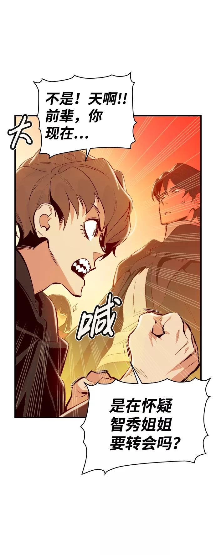 死灵法师：亡灵支配者漫画,[第67话] Y街站，丧尸生存战（1）7图