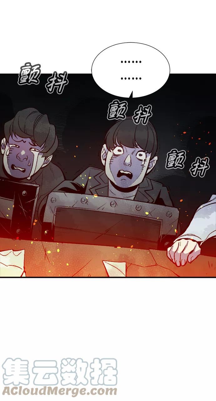 死灵法师：亡灵支配者漫画,[第67话] Y街站，丧尸生存战（1）77图