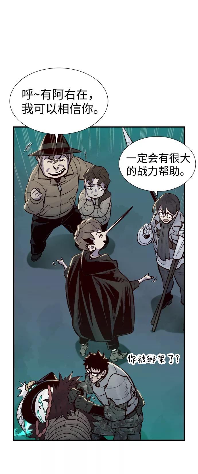 死灵法师:亡灵支配者 漫画漫画,[第68话] Y街站，丧尸生存战（2）11图