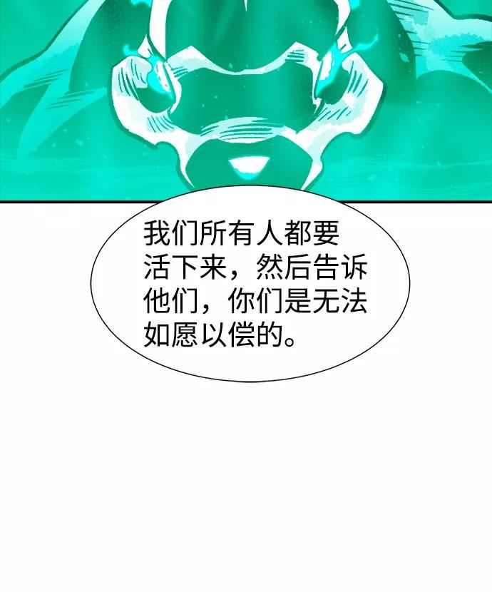 死灵法师:亡灵支配者 漫画漫画,[第68话] Y街站，丧尸生存战（2）90图