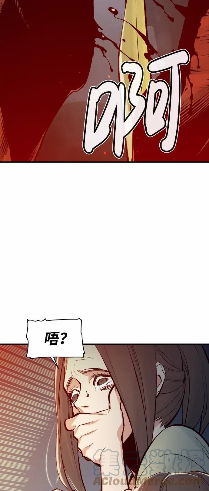 死灵法师亡灵支配者漫画全集免费下拉式漫画,[第71话] Y街站地下的秘密设施（1）13图