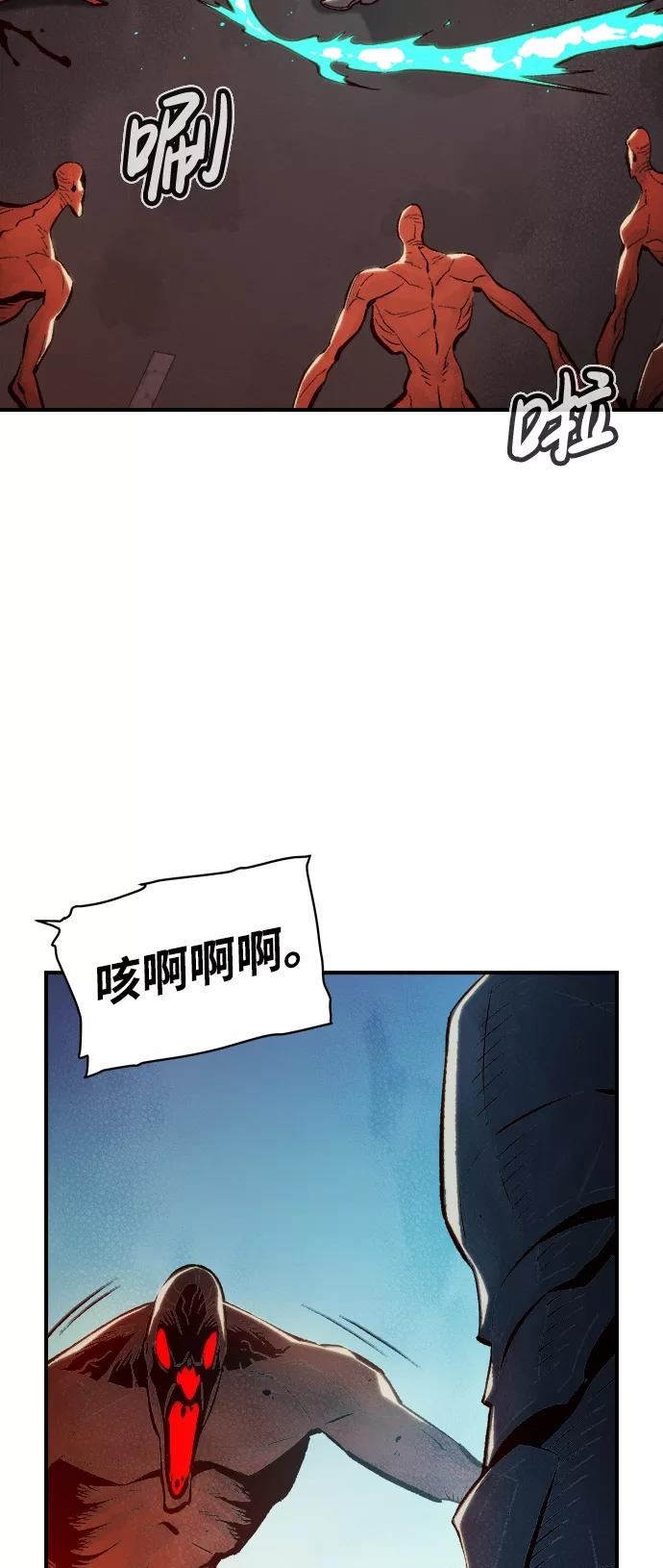 死灵法师亡灵支配者漫画全集免费下拉式漫画,[第71话] Y街站地下的秘密设施（1）15图