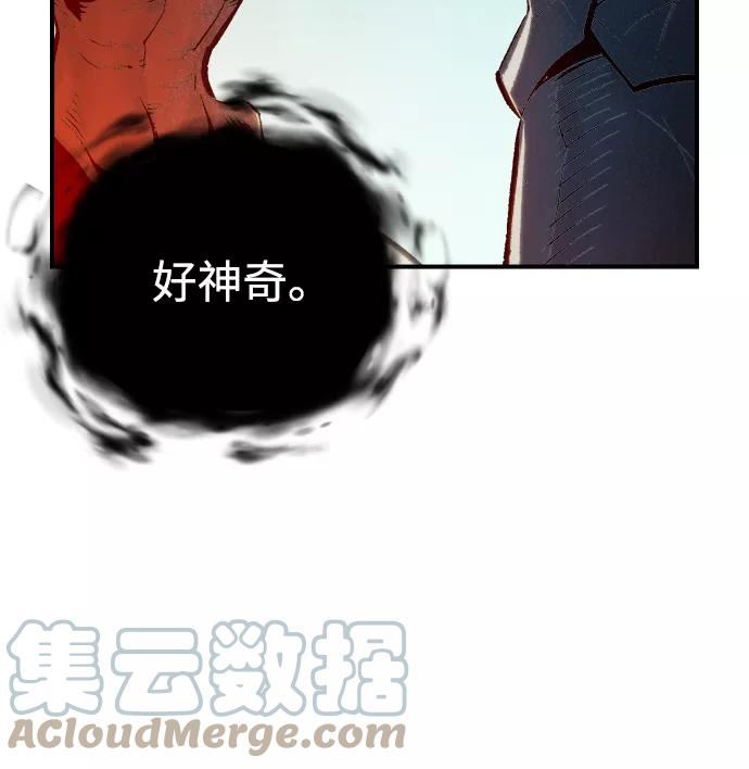 死灵法师亡灵支配者漫画全集免费下拉式漫画,[第71话] Y街站地下的秘密设施（1）16图