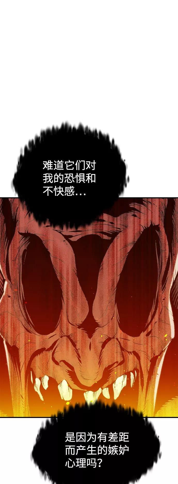 死灵法师亡灵支配者漫画全集免费下拉式漫画,[第71话] Y街站地下的秘密设施（1）18图