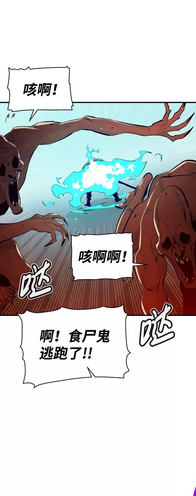 死灵法师亡灵支配者漫画全集免费下拉式漫画,[第71话] Y街站地下的秘密设施（1）26图