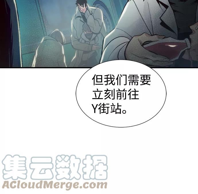 死灵法师亡灵支配者漫画全集免费下拉式漫画,[第71话] Y街站地下的秘密设施（1）37图