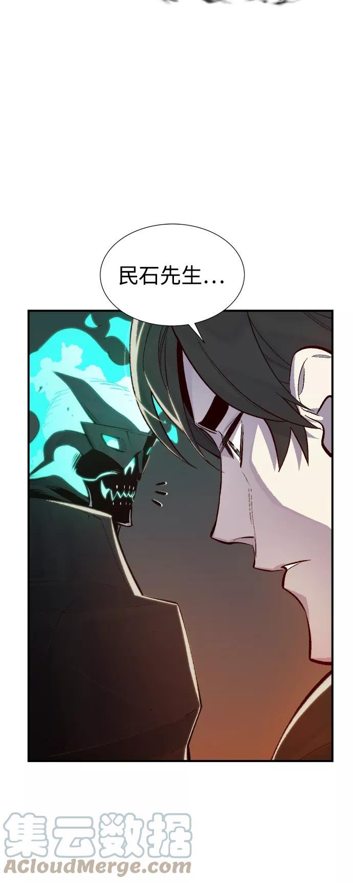 死灵法师亡灵支配者漫画全集免费下拉式漫画,[第71话] Y街站地下的秘密设施（1）43图