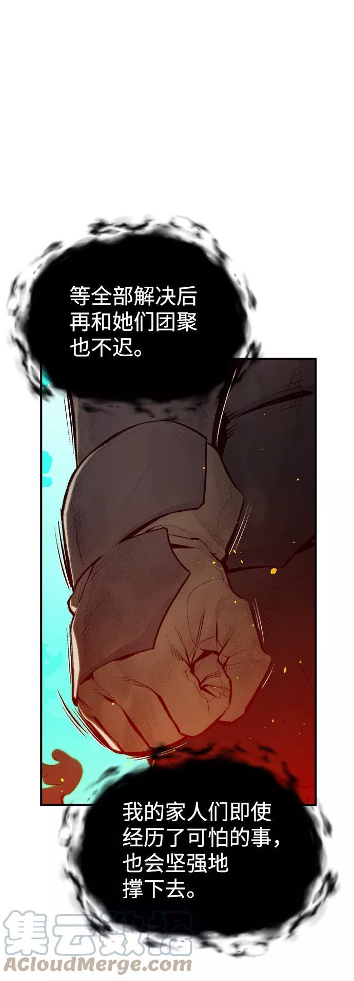 死灵法师亡灵支配者漫画全集免费下拉式漫画,[第71话] Y街站地下的秘密设施（1）46图