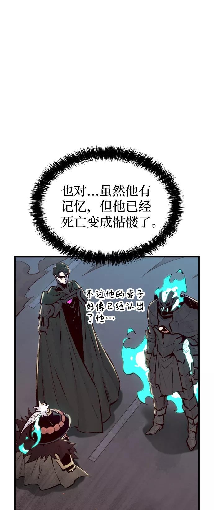 死灵法师亡灵支配者漫画全集免费下拉式漫画,[第71话] Y街站地下的秘密设施（1）47图