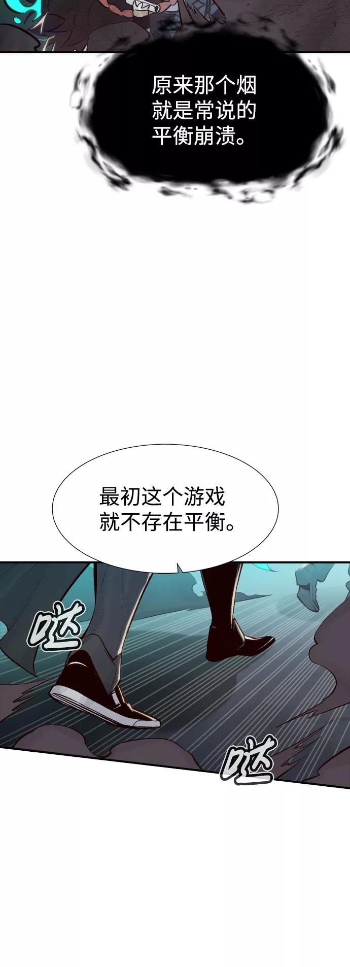 死灵法师亡灵支配者漫画全集免费下拉式漫画,[第71话] Y街站地下的秘密设施（1）51图