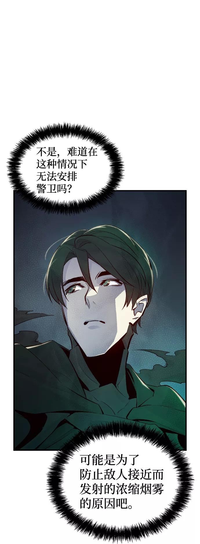 死灵法师亡灵支配者漫画全集免费下拉式漫画,[第71话] Y街站地下的秘密设施（1）56图