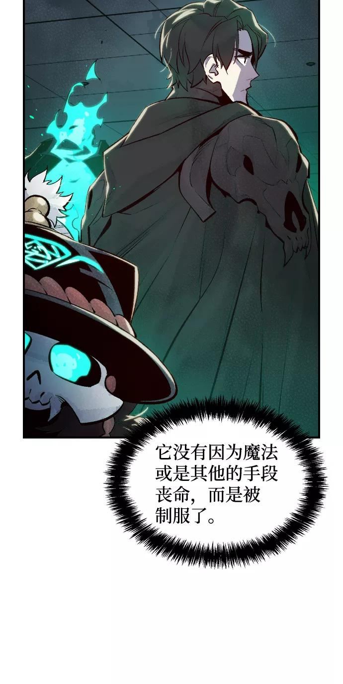 死灵法师亡灵支配者漫画全集免费下拉式漫画,[第71话] Y街站地下的秘密设施（1）59图