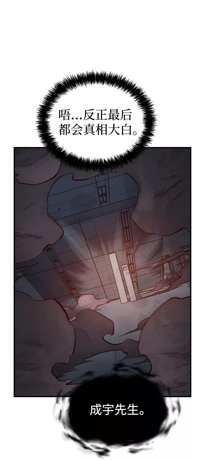 死灵法师亡灵支配者漫画全集免费下拉式漫画,[第71话] Y街站地下的秘密设施（1）60图