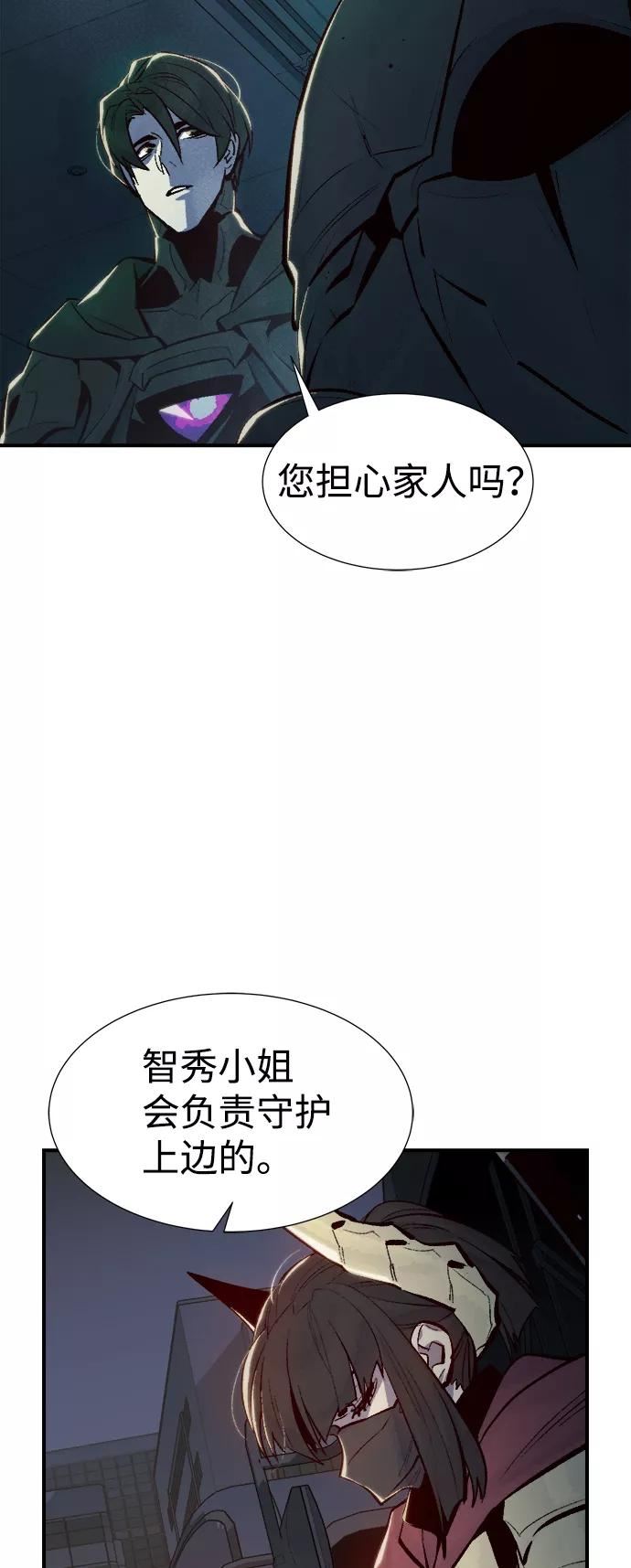 死灵法师亡灵支配者漫画全集免费下拉式漫画,[第71话] Y街站地下的秘密设施（1）62图