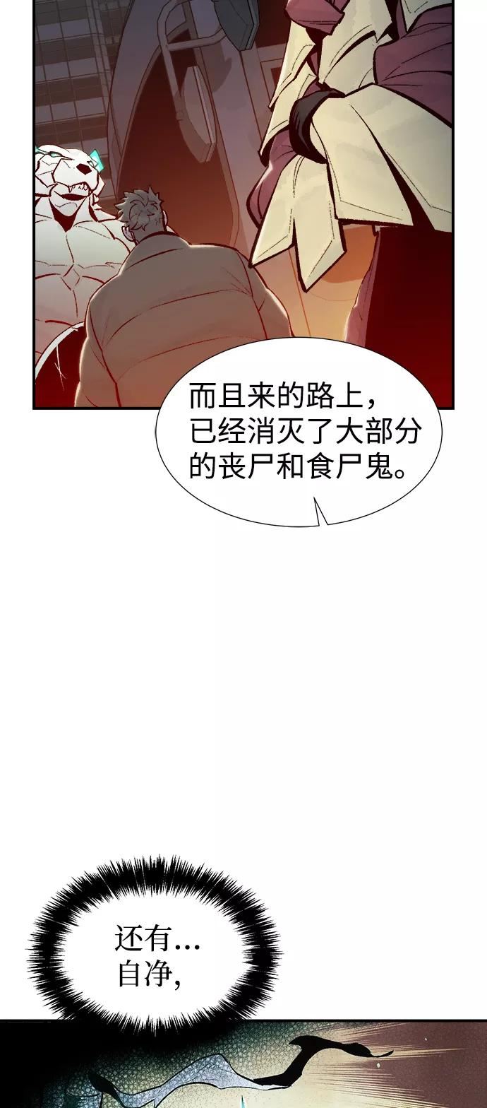 死灵法师亡灵支配者漫画全集免费下拉式漫画,[第71话] Y街站地下的秘密设施（1）63图