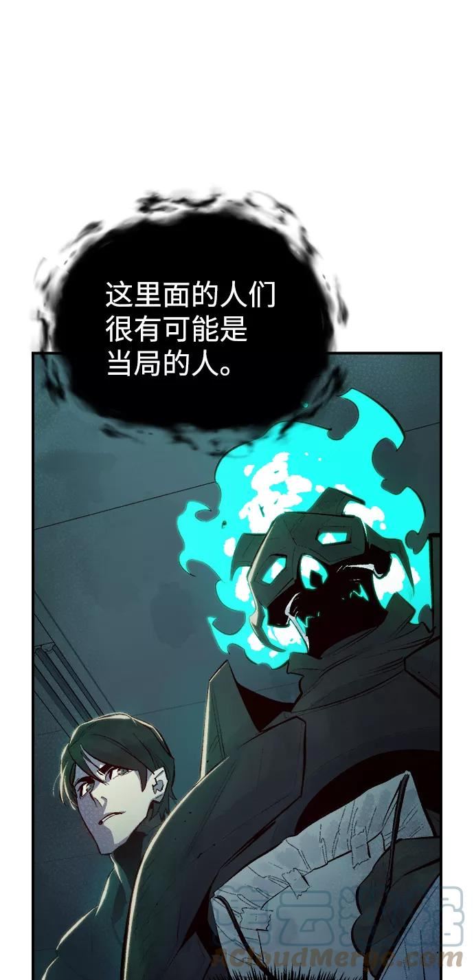 死灵法师亡灵支配者漫画全集免费下拉式漫画,[第71话] Y街站地下的秘密设施（1）70图