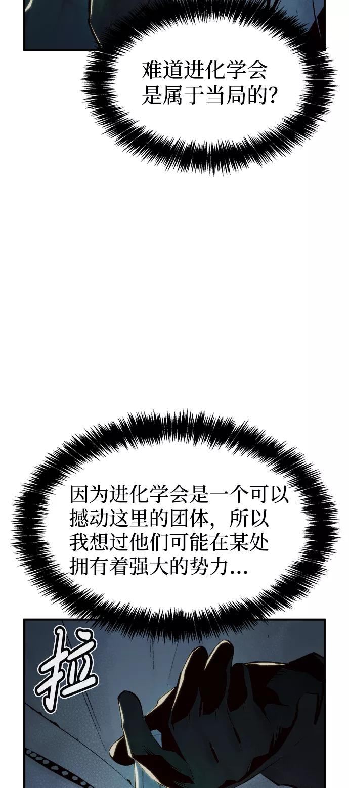 死灵法师亡灵支配者漫画全集免费下拉式漫画,[第71话] Y街站地下的秘密设施（1）71图