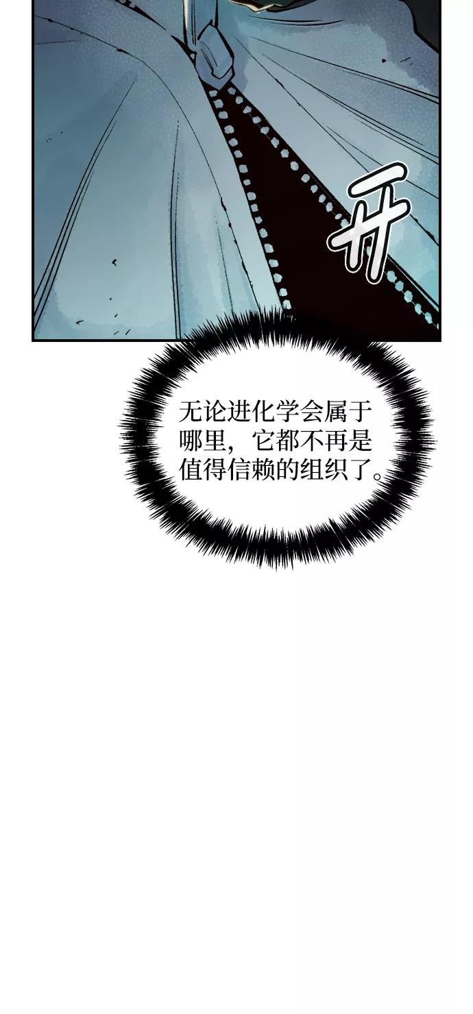 死灵法师亡灵支配者漫画全集免费下拉式漫画,[第71话] Y街站地下的秘密设施（1）72图