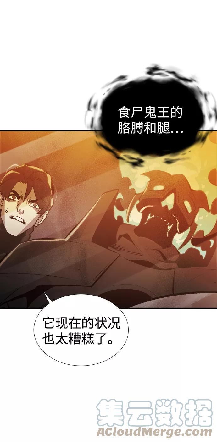 死灵法师亡灵支配者漫画全集免费下拉式漫画,[第71话] Y街站地下的秘密设施（1）76图