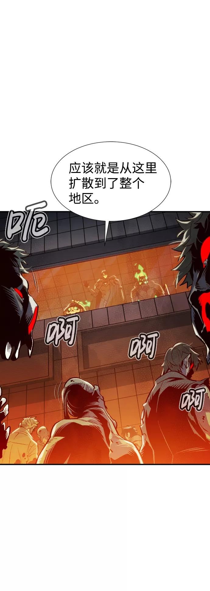 死灵法师亡灵支配者漫画全集免费下拉式漫画,[第71话] Y街站地下的秘密设施（1）78图