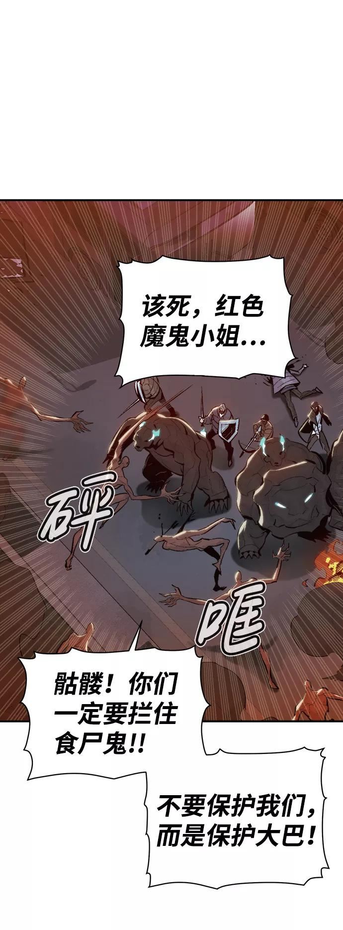 死灵法师亡灵支配者漫画全集免费下拉式漫画,[第71话] Y街站地下的秘密设施（1）8图