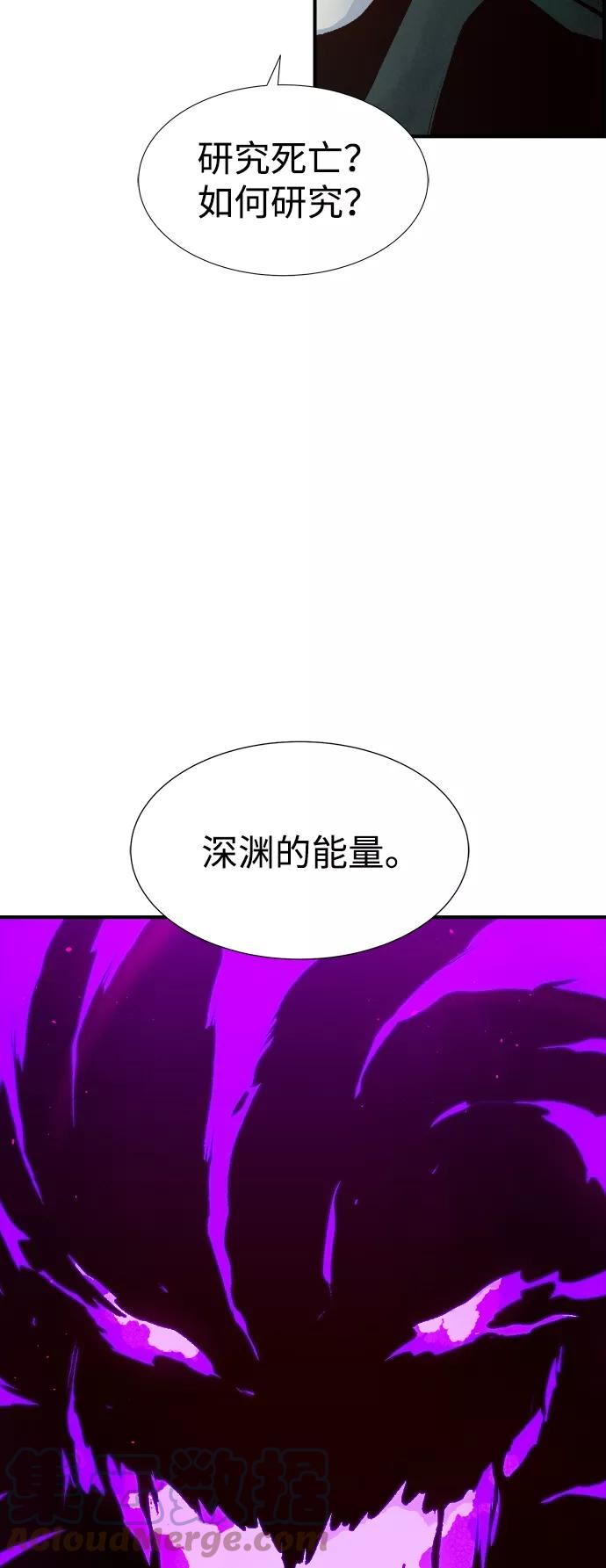 死灵法师亡灵支配者漫画全集免费下拉式漫画,[第71话] Y街站地下的秘密设施（1）85图