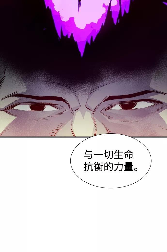 死灵法师亡灵支配者漫画全集免费下拉式漫画,[第71话] Y街站地下的秘密设施（1）86图