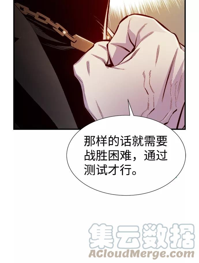 死灵法师亡灵支配者漫画全集免费下拉式漫画,[第71话] Y街站地下的秘密设施（1）88图