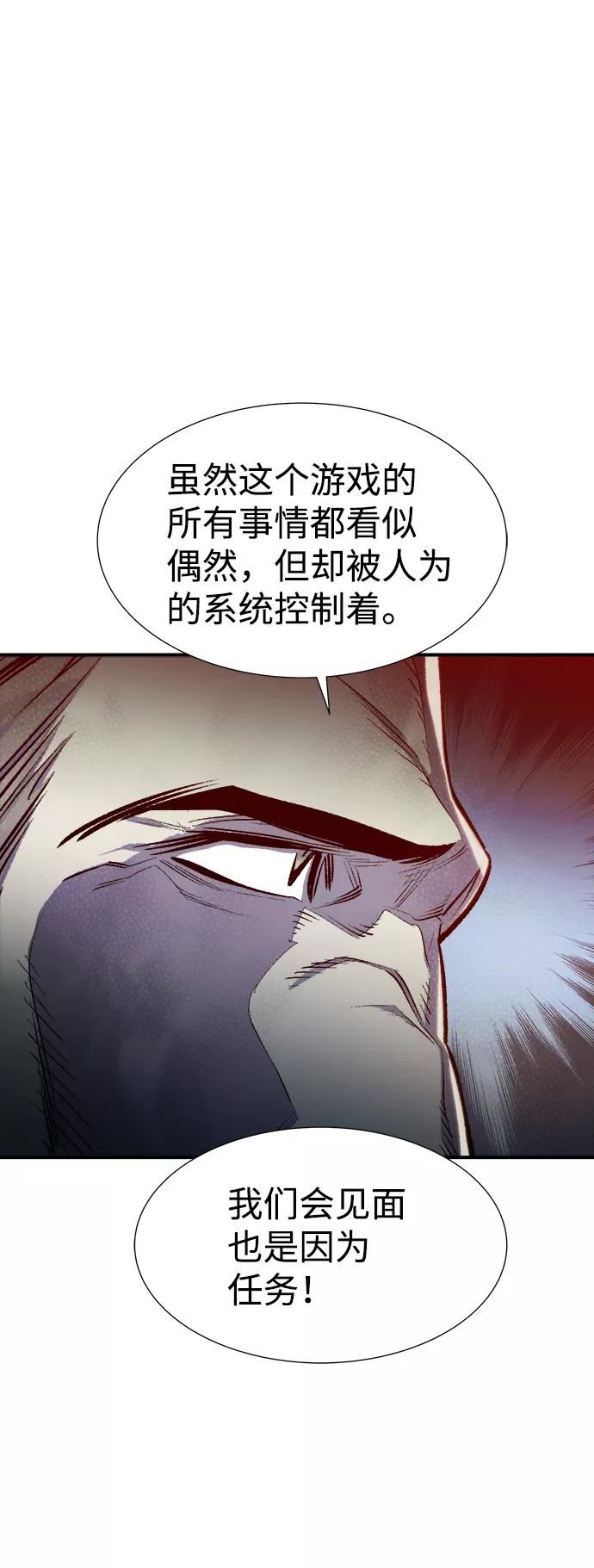 死灵法师亡灵支配者漫画全集免费下拉式漫画,[第71话] Y街站地下的秘密设施（1）93图