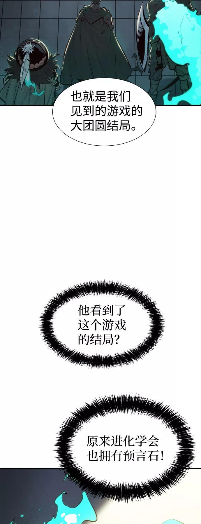 死灵法师亡灵支配者漫画全集免费下拉式漫画,[第71话] Y街站地下的秘密设施（1）95图