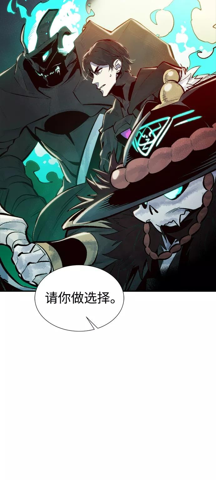 死灵法师亡灵支配者漫画全集免费下拉式漫画,[第71话] Y街站地下的秘密设施（1）96图