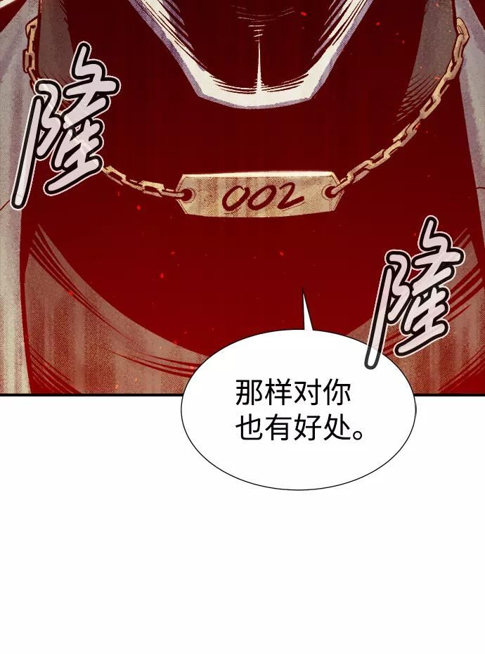 死灵法师亡灵支配者漫画全集免费下拉式漫画,[第71话] Y街站地下的秘密设施（1）98图