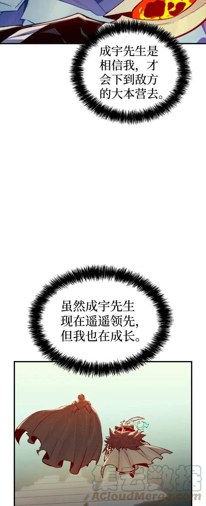 死灵法师亡灵支配者免费观看全集漫画,[第73话] A国服务器隐藏章节（1）10图