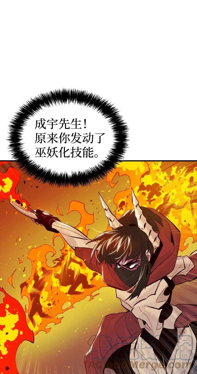 死灵法师：亡灵支配者漫画,[第73话] A国服务器隐藏章节（1）16图