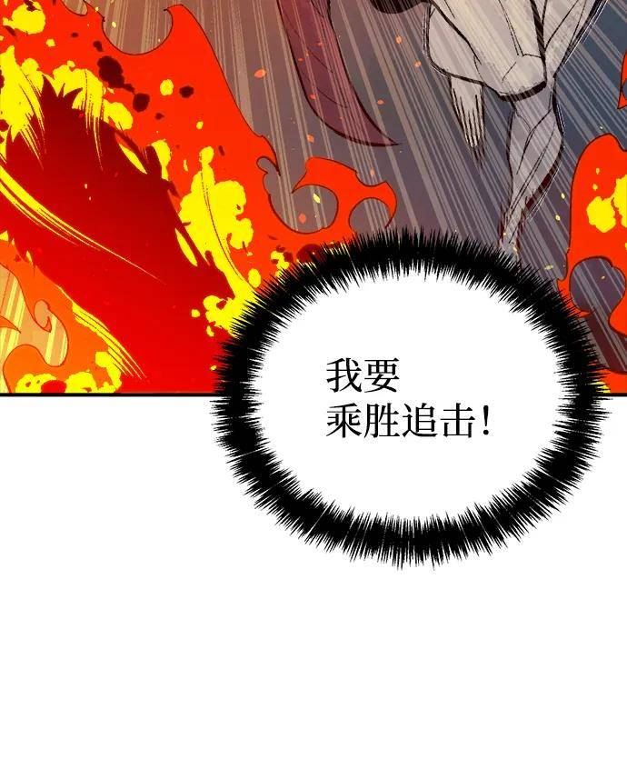 死灵法师亡灵支配者免费观看全集漫画,[第73话] A国服务器隐藏章节（1）17图