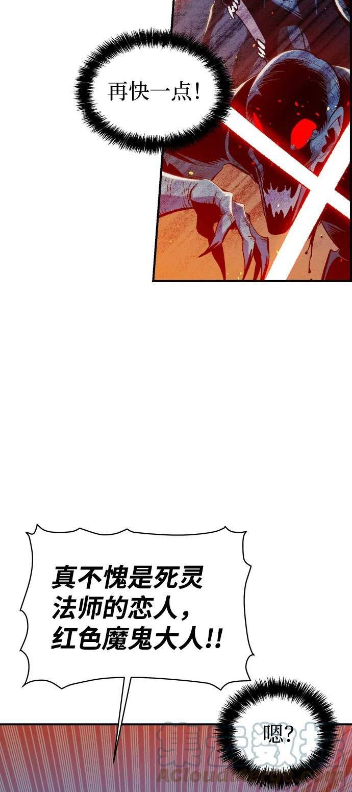 死灵法师亡灵支配者免费观看全集漫画,[第73话] A国服务器隐藏章节（1）19图