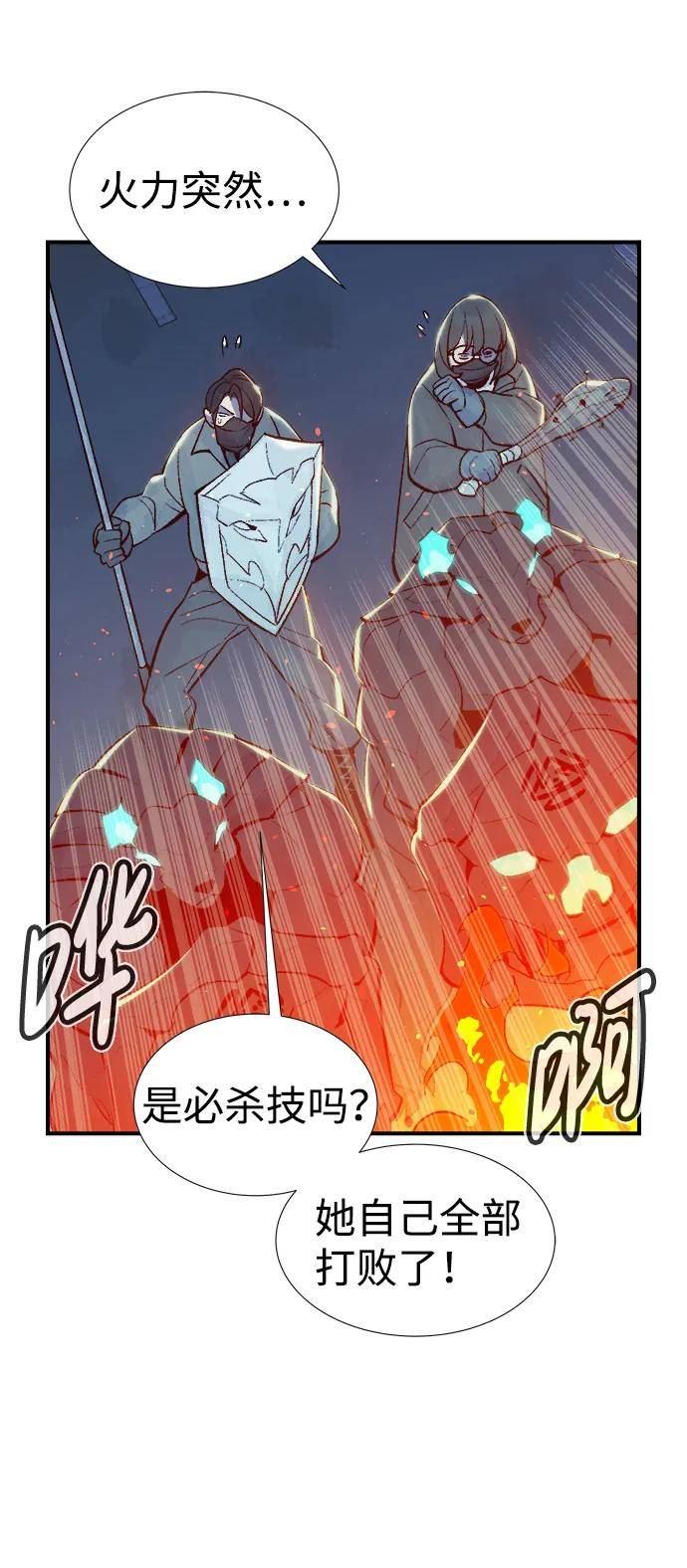 死灵法师：亡灵支配者漫画,[第73话] A国服务器隐藏章节（1）23图