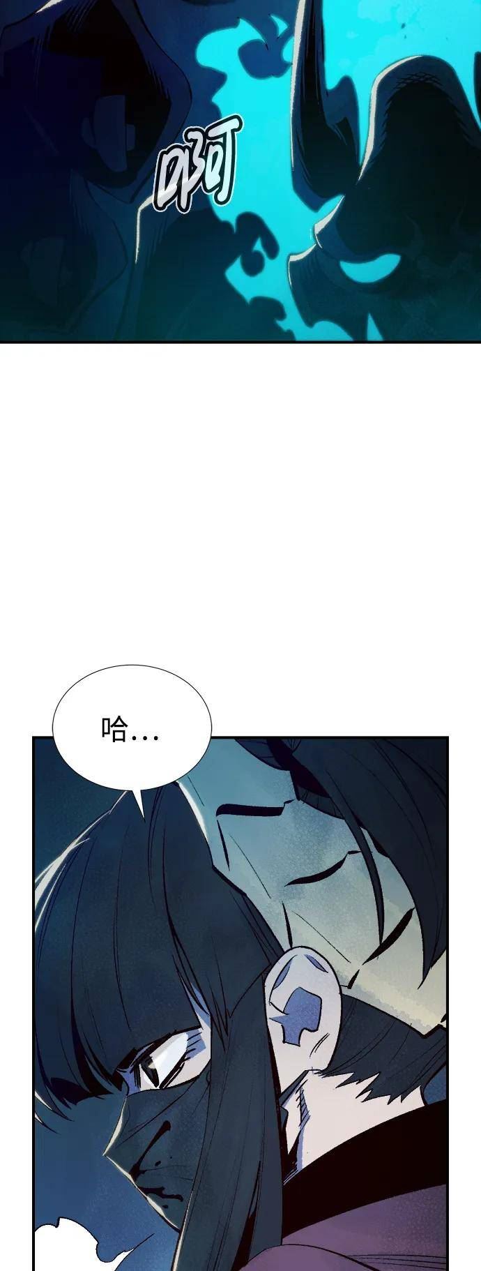 死灵法师亡灵支配者免费观看全集漫画,[第73话] A国服务器隐藏章节（1）3图