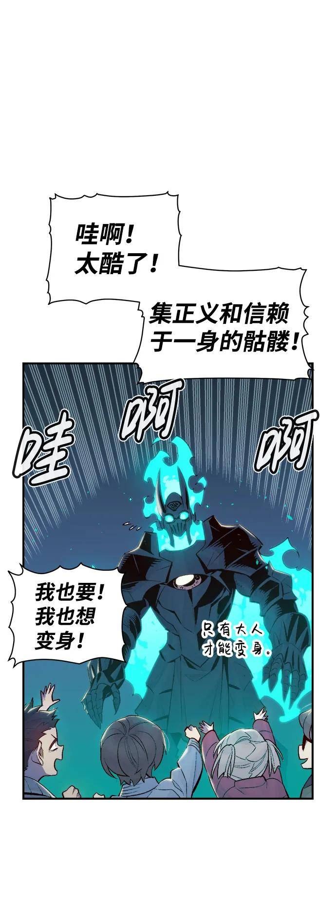 死灵法师：亡灵支配者漫画,[第73话] A国服务器隐藏章节（1）42图