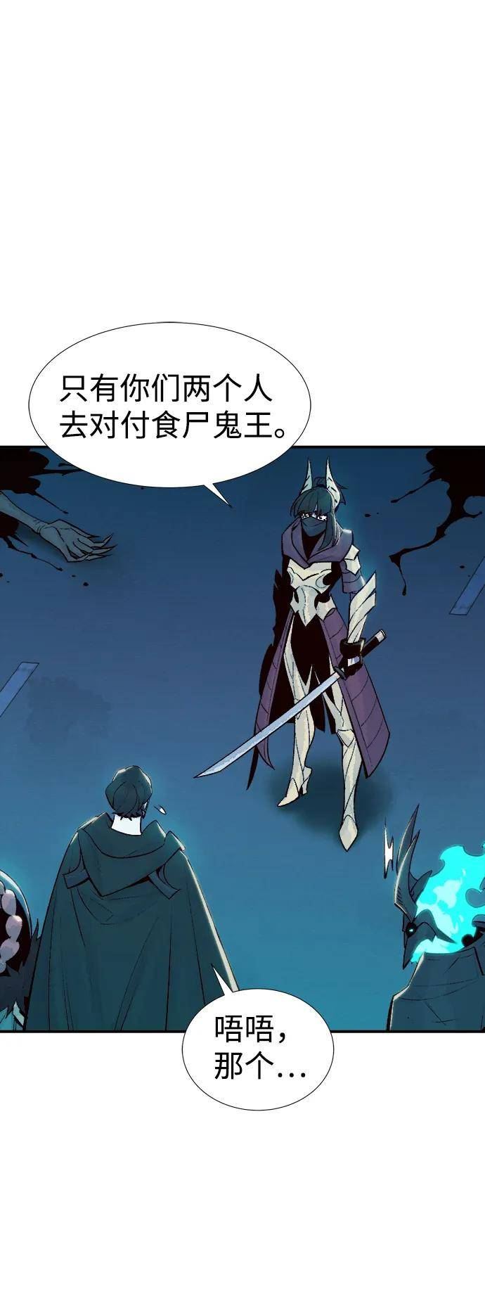 死灵法师亡灵支配者免费观看全集漫画,[第73话] A国服务器隐藏章节（1）45图