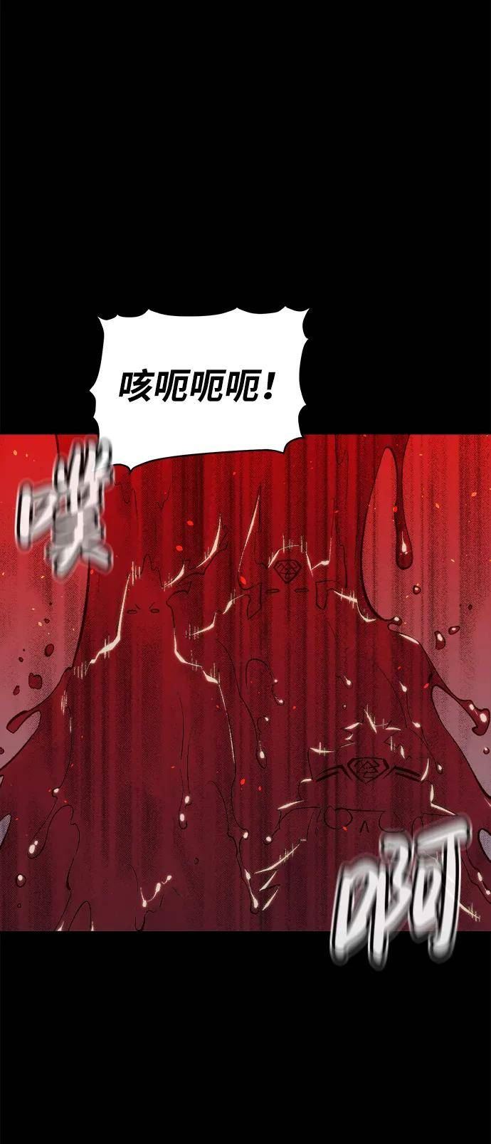 死灵法师亡灵支配者免费观看全集漫画,[第73话] A国服务器隐藏章节（1）50图