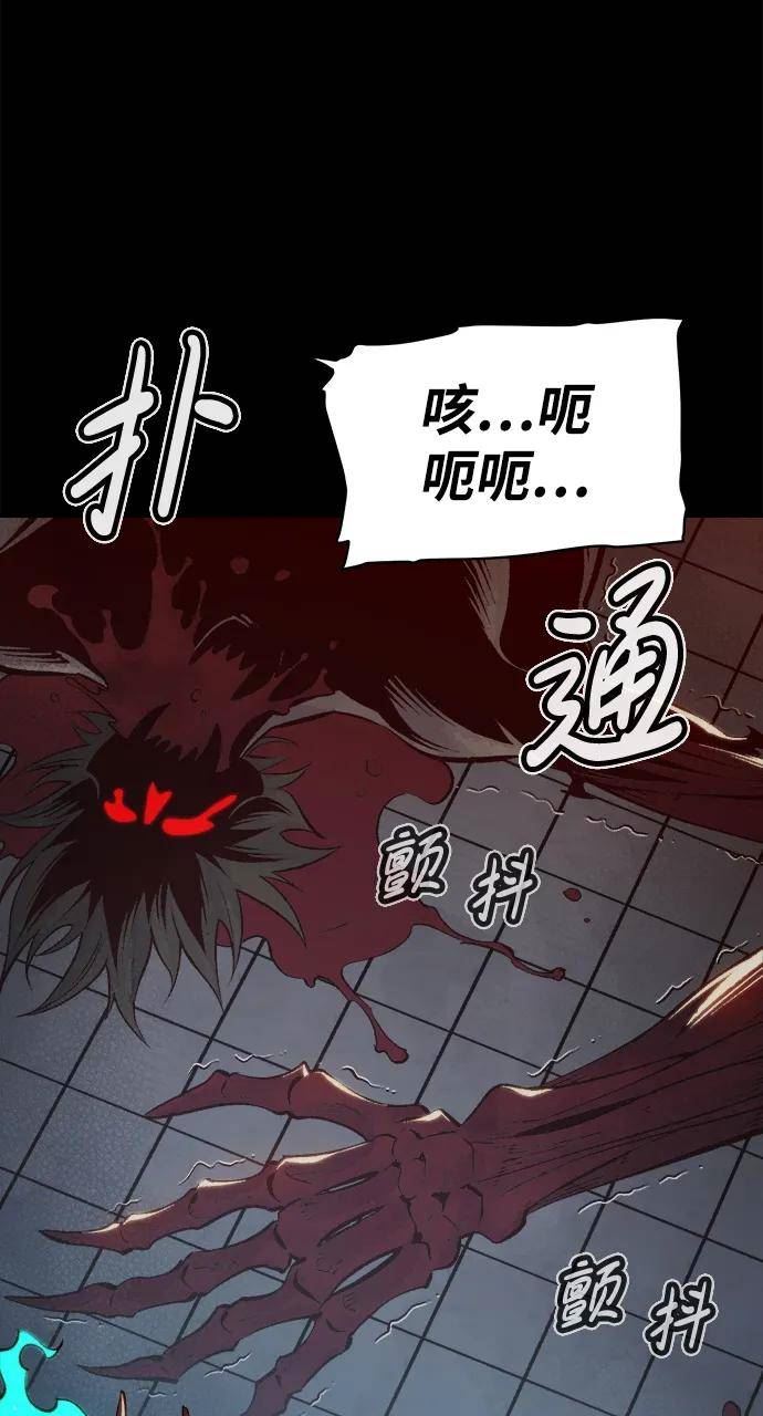 死灵法师亡灵支配者免费观看全集漫画,[第73话] A国服务器隐藏章节（1）51图