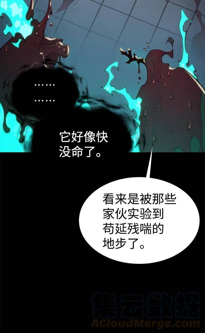 死灵法师：亡灵支配者漫画,[第73话] A国服务器隐藏章节（1）52图