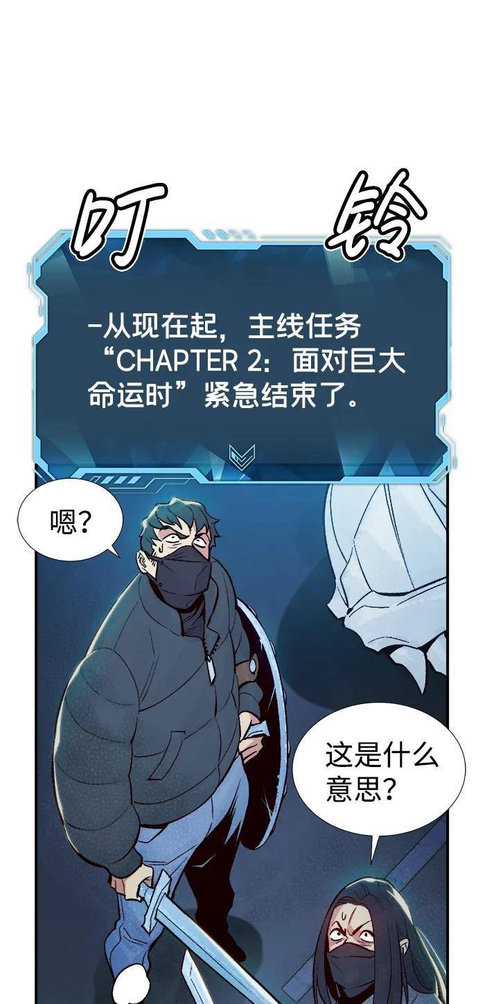 死灵法师亡灵支配者免费观看全集漫画,[第73话] A国服务器隐藏章节（1）56图