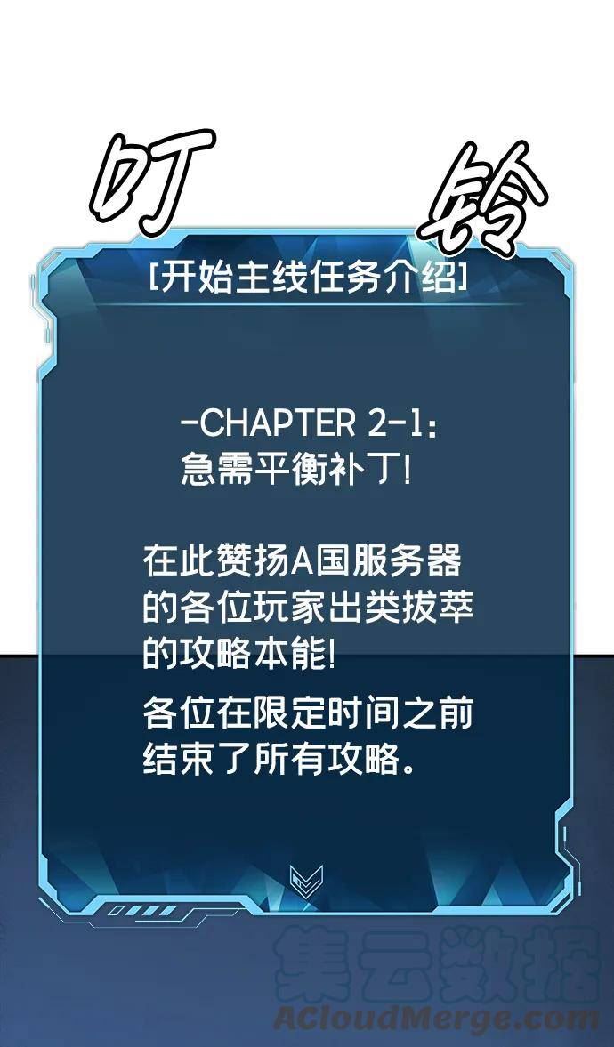 死灵法师亡灵支配者免费观看全集漫画,[第73话] A国服务器隐藏章节（1）58图