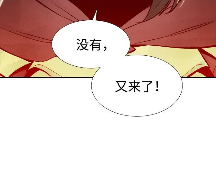 死灵法师：亡灵支配者漫画,[第73话] A国服务器隐藏章节（1）6图