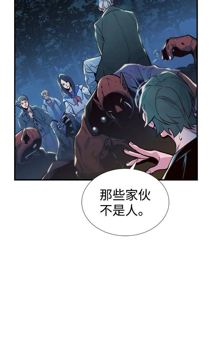 死灵法师亡灵支配者免费观看全集漫画,[第73话] A国服务器隐藏章节（1）63图