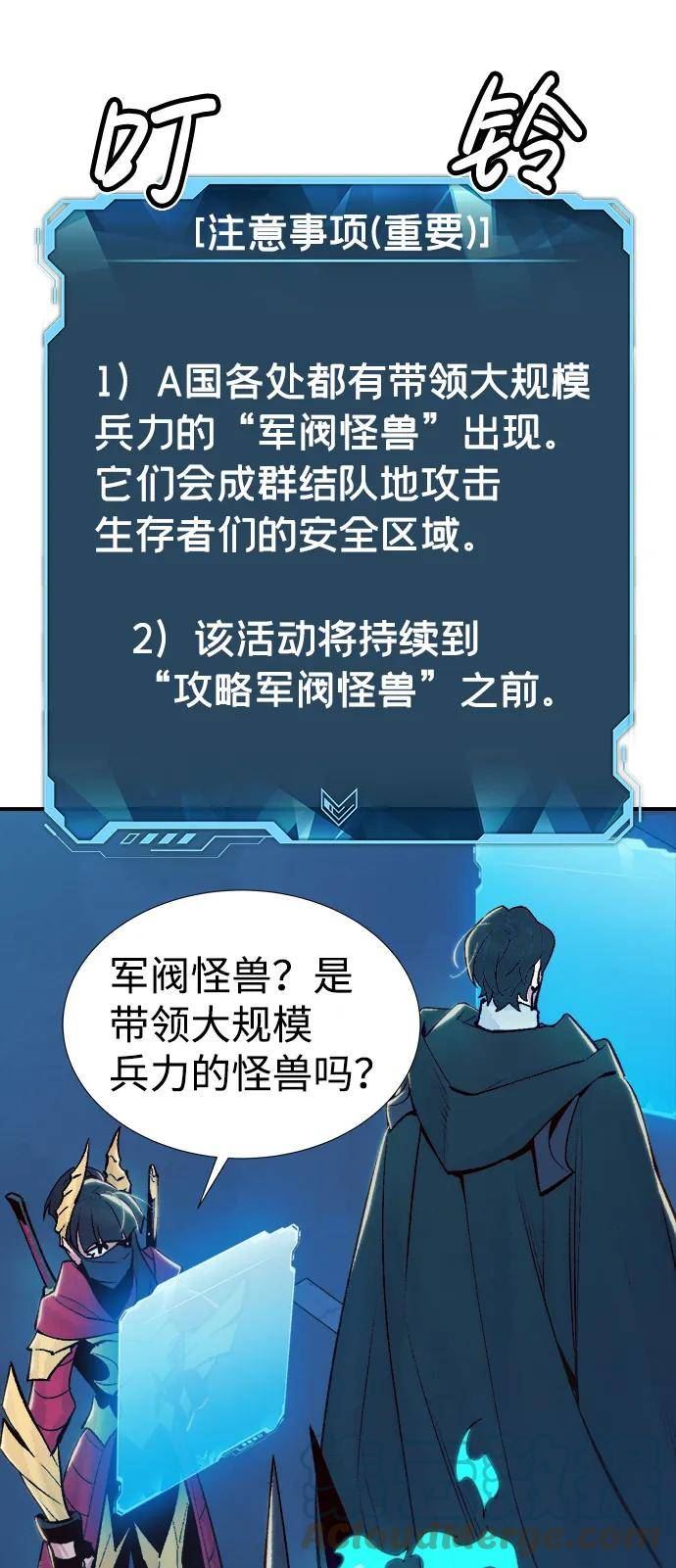 死灵法师亡灵支配者免费观看全集漫画,[第73话] A国服务器隐藏章节（1）64图