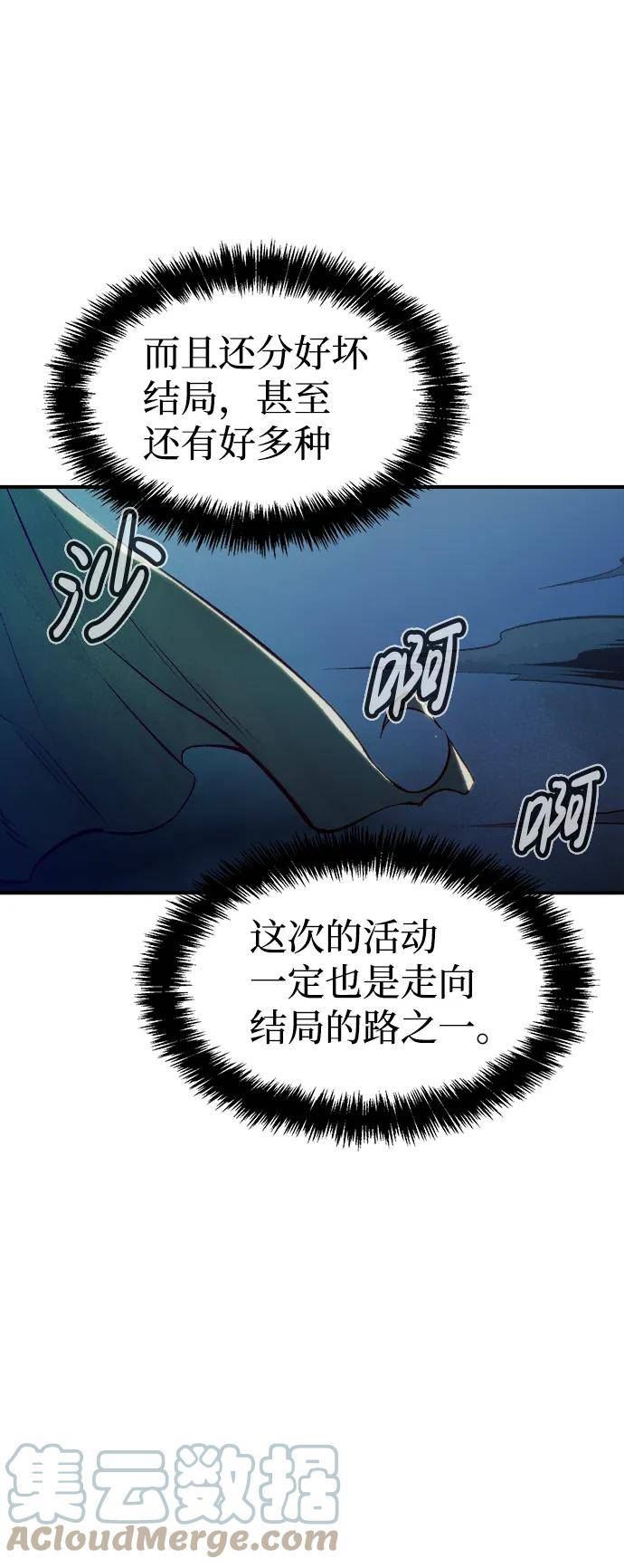 死灵法师亡灵支配者免费观看全集漫画,[第73话] A国服务器隐藏章节（1）67图